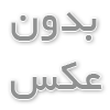 قانون کنش و واکنش نیوتون